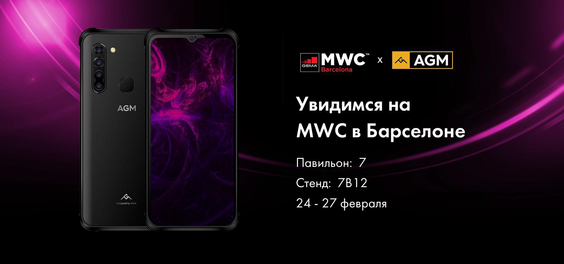 MWC2020